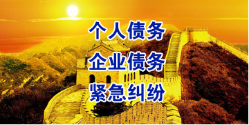 新昌要账公司